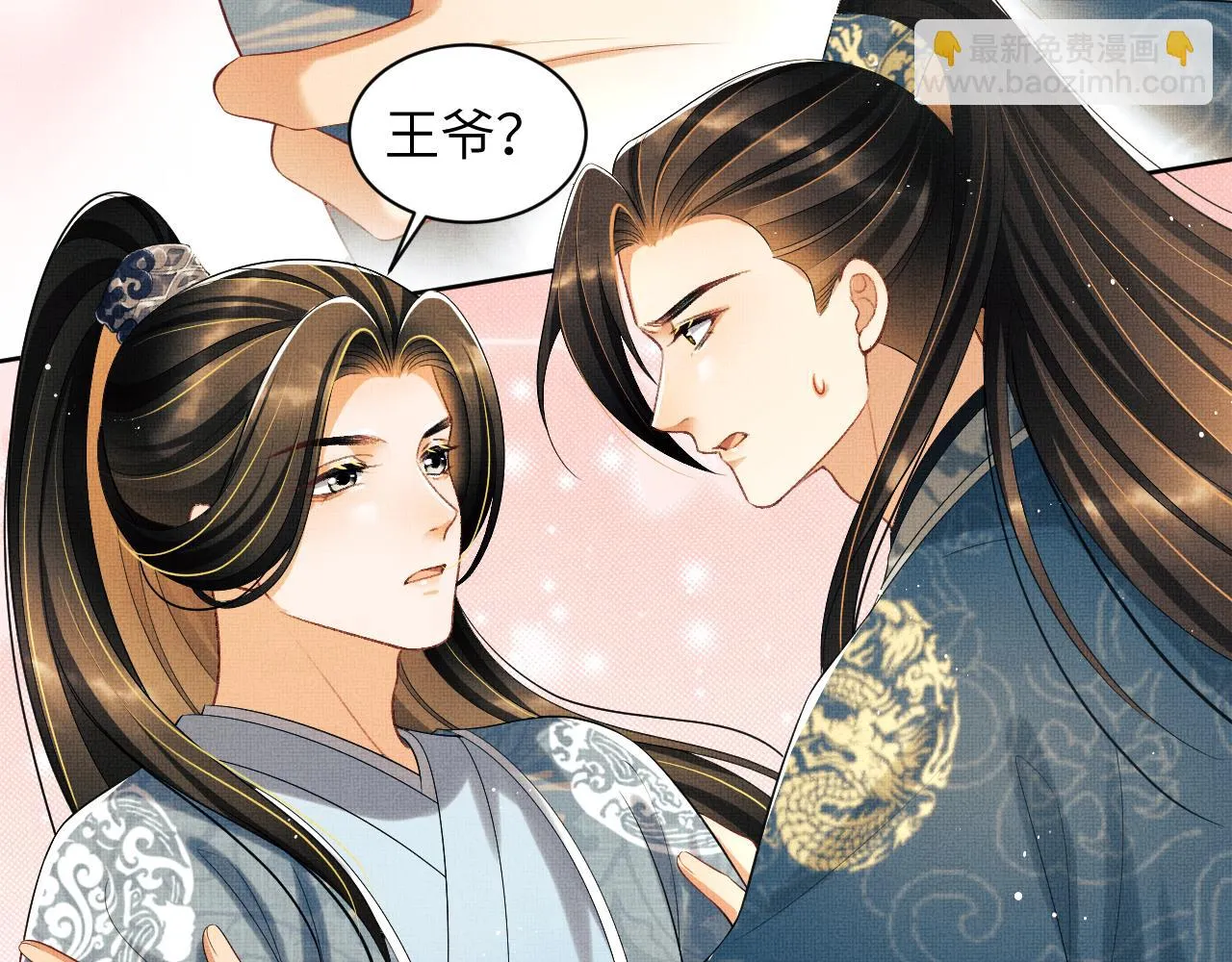 番外6 久别重逢 第59页