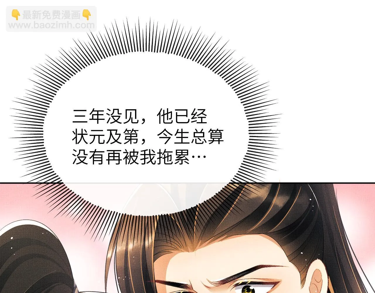 番外6 久别重逢 第61页