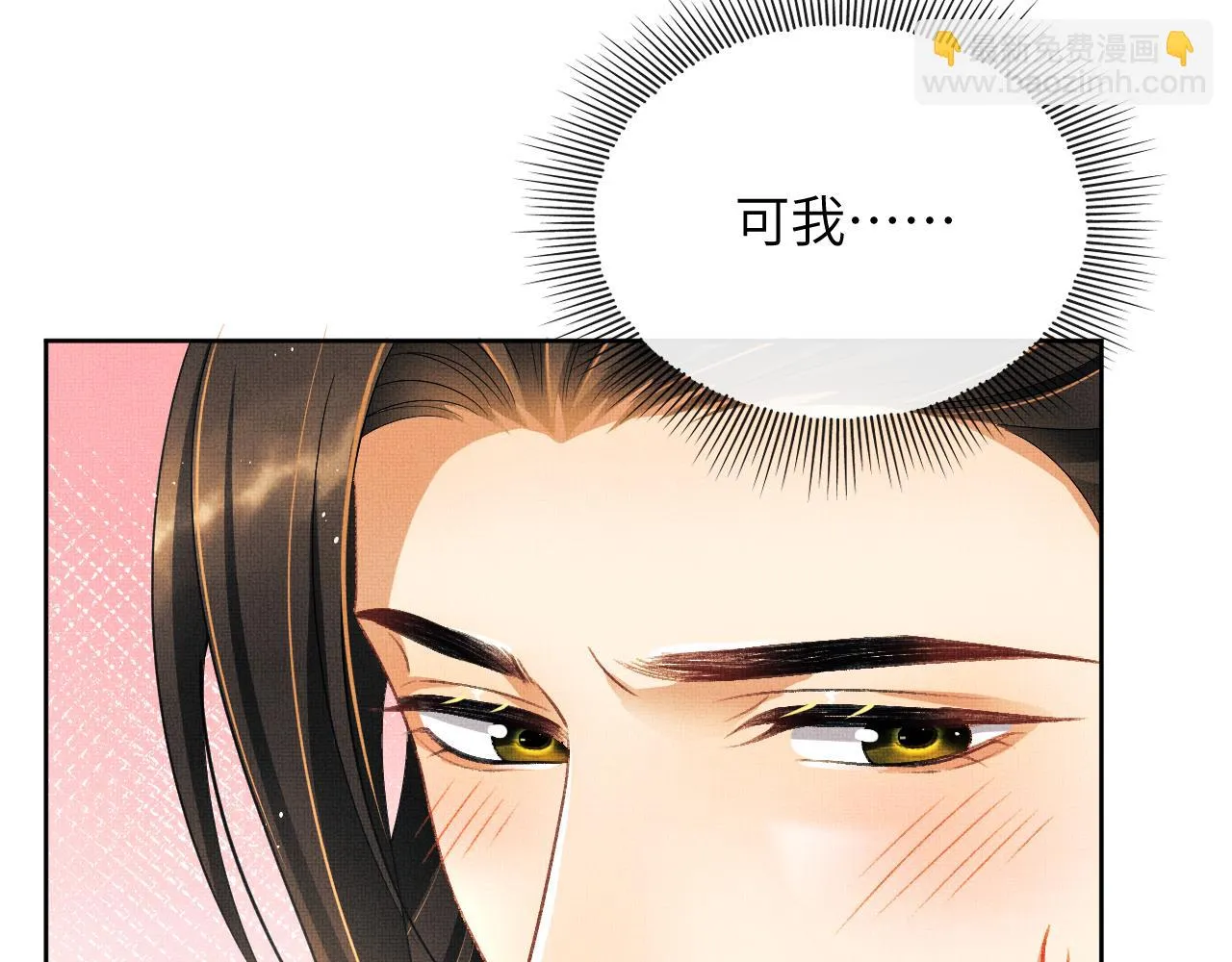 番外6 久别重逢 第63页