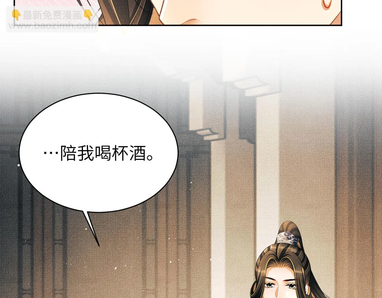 番外6 久别重逢 第64页