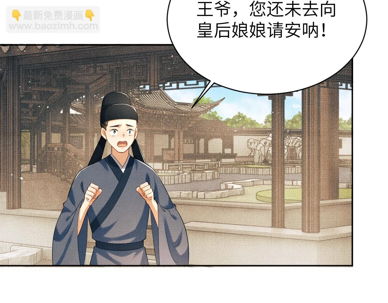 番外6 久别重逢 第68页