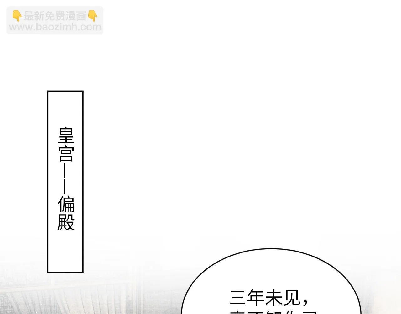 番外6 久别重逢 第69页