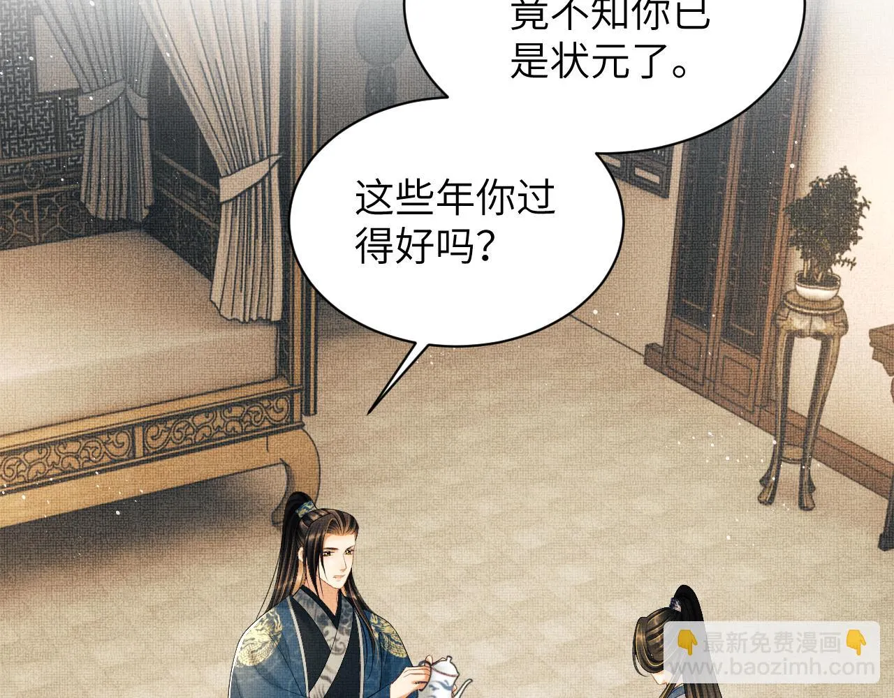 番外6 久别重逢 第70页