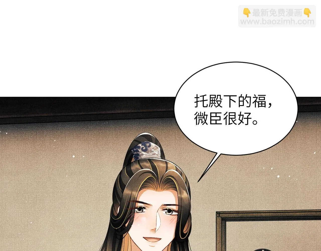 番外6 久别重逢 第73页