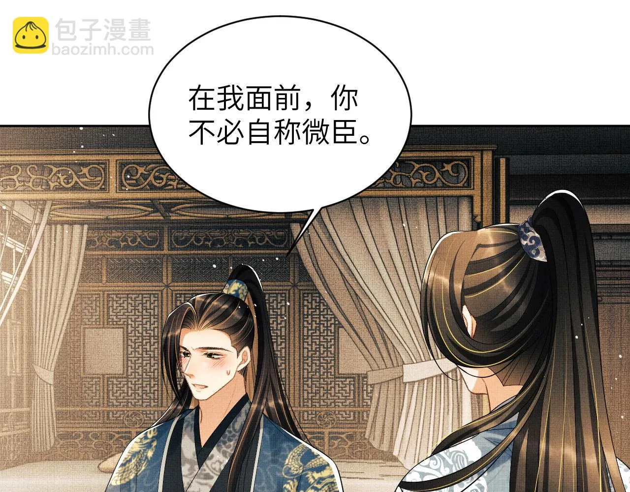 番外6 久别重逢 第75页