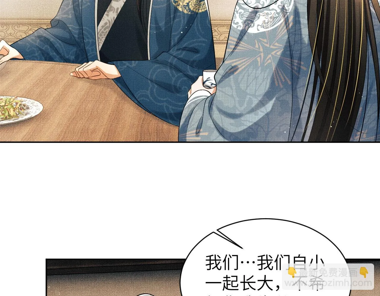 番外6 久别重逢 第76页