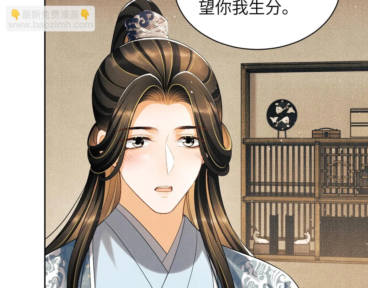 番外6 久别重逢 第77页