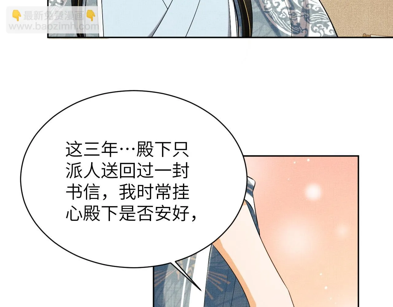 番外6 久别重逢 第78页