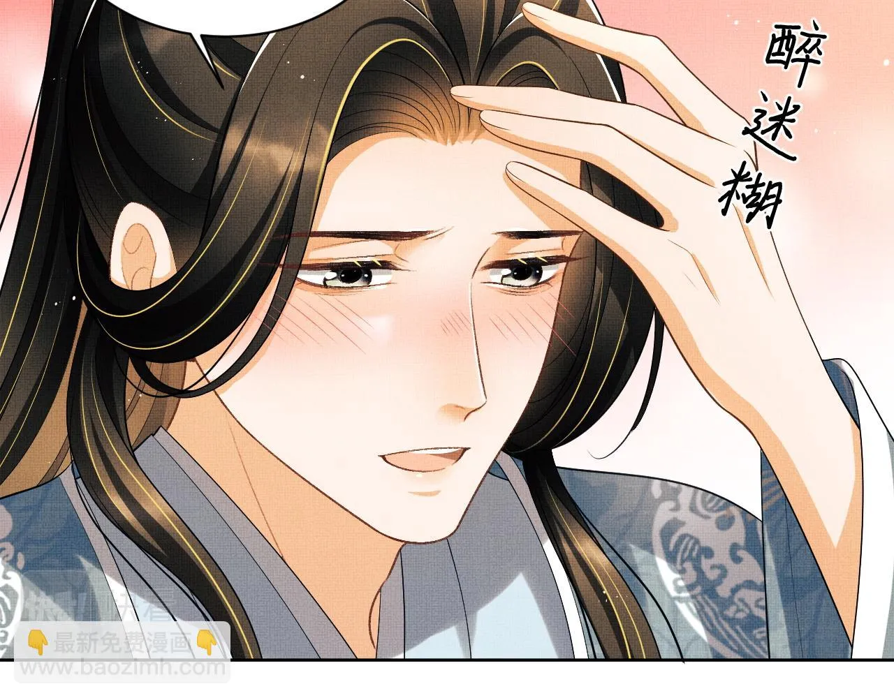 番外6 久别重逢 第82页