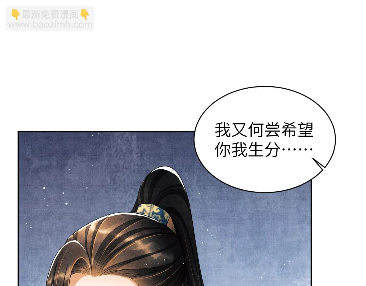 番外6 久别重逢 第83页