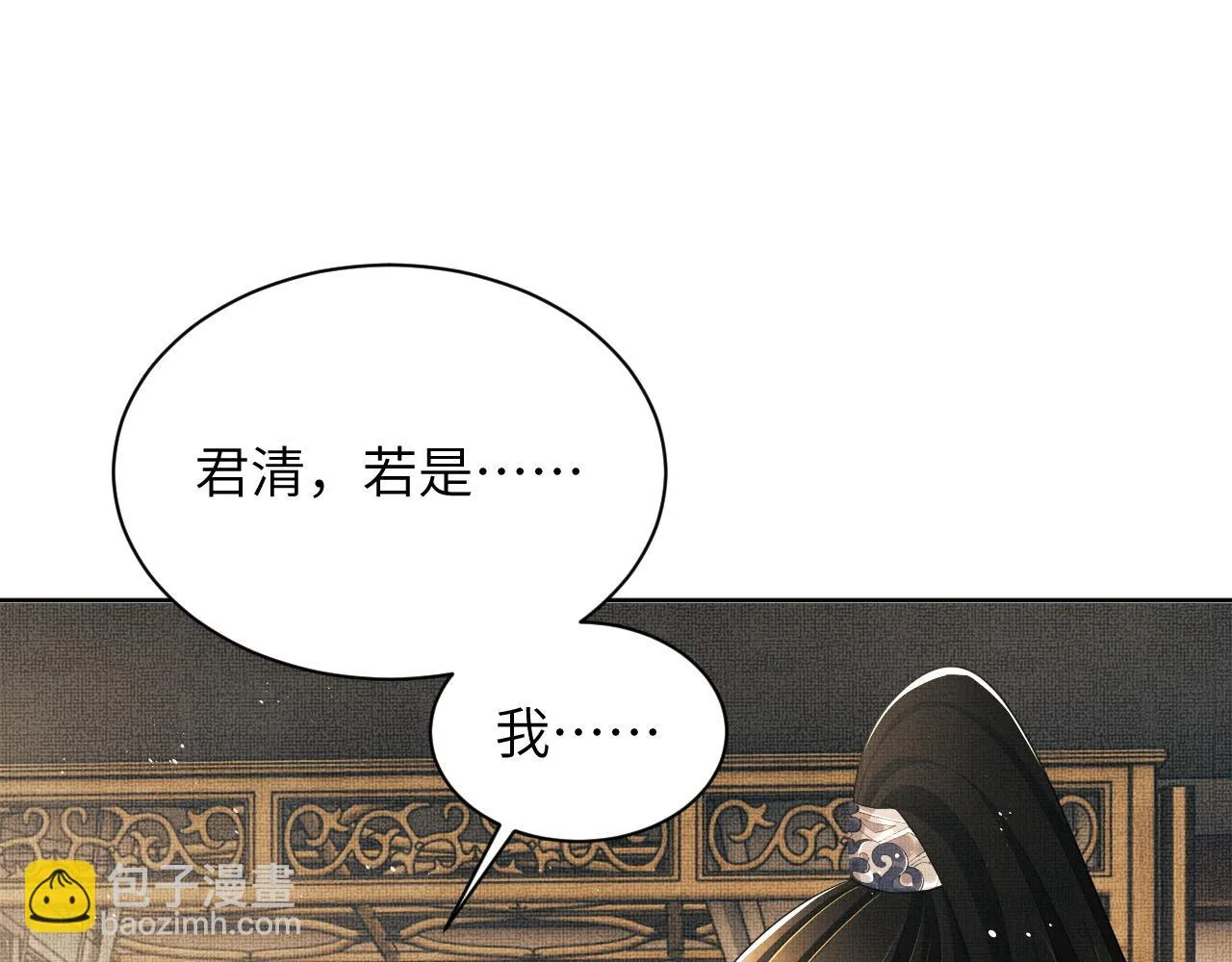 番外6 久别重逢 第85页