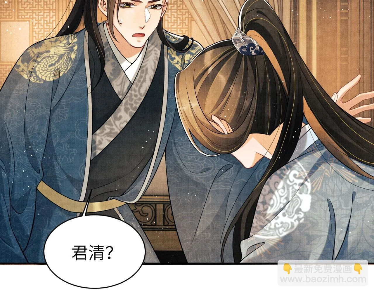 番外6 久别重逢 第90页