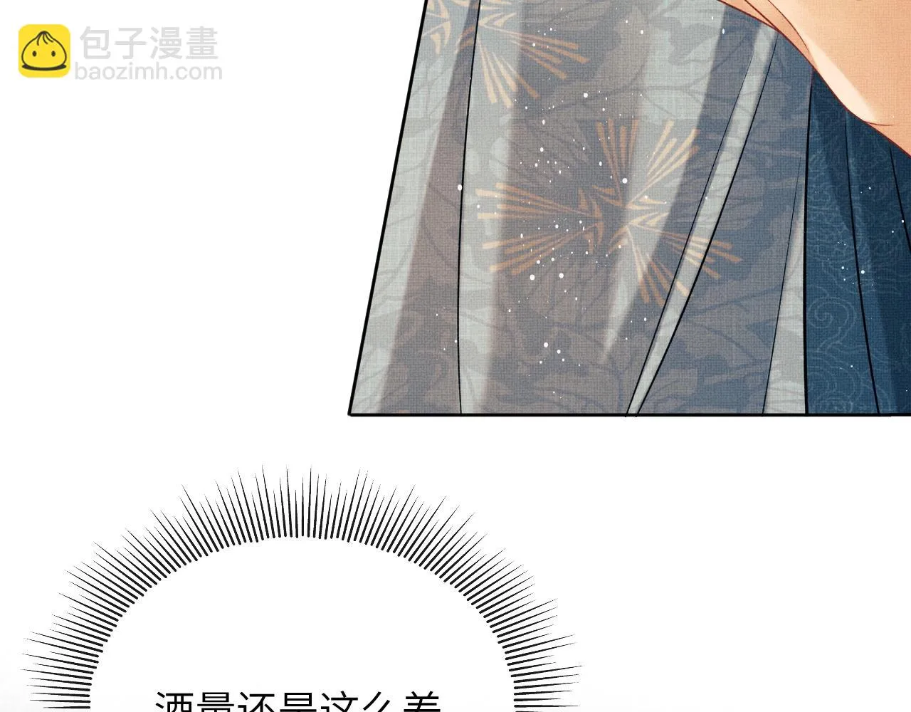 番外6 久别重逢 第95页