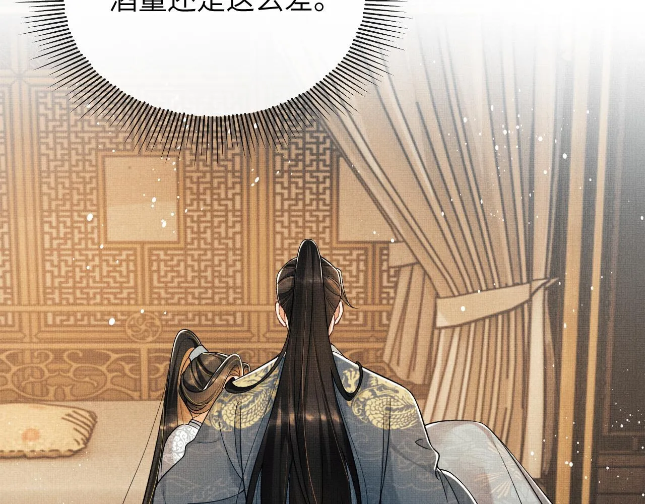 番外6 久别重逢 第96页