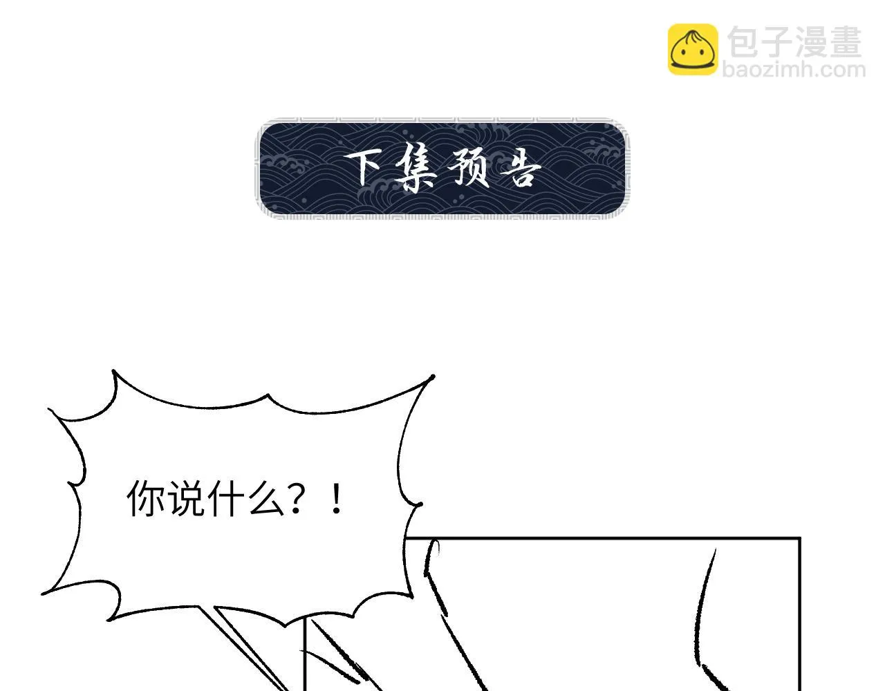 番外6 久别重逢 第99页