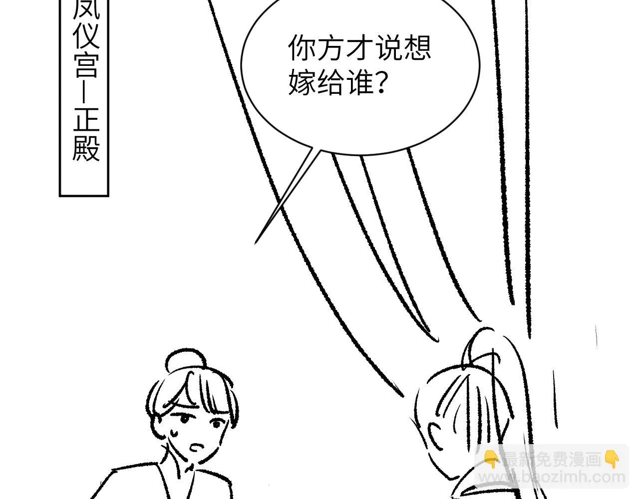 番外6 久别重逢 第101页