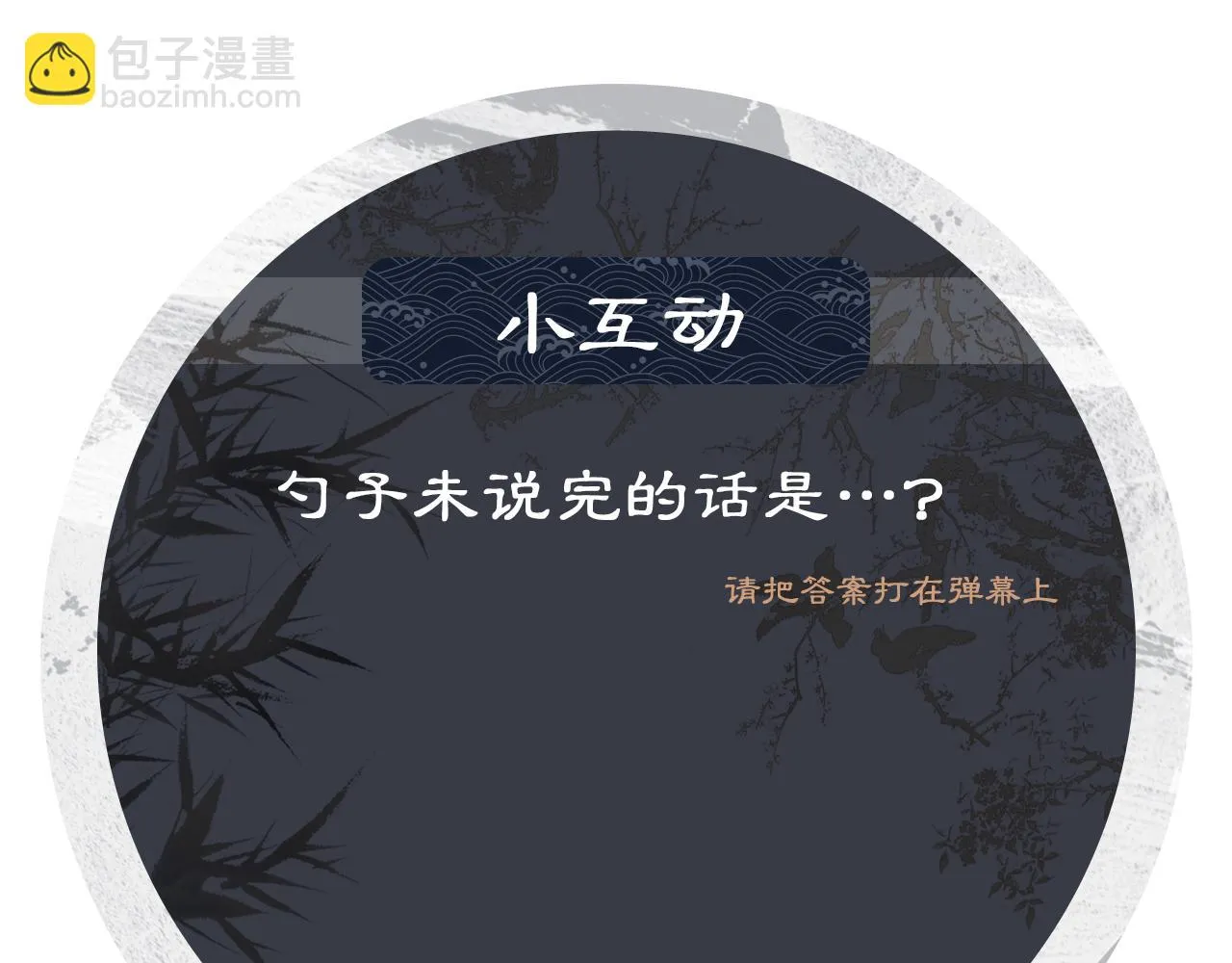 番外6 久别重逢 第104页