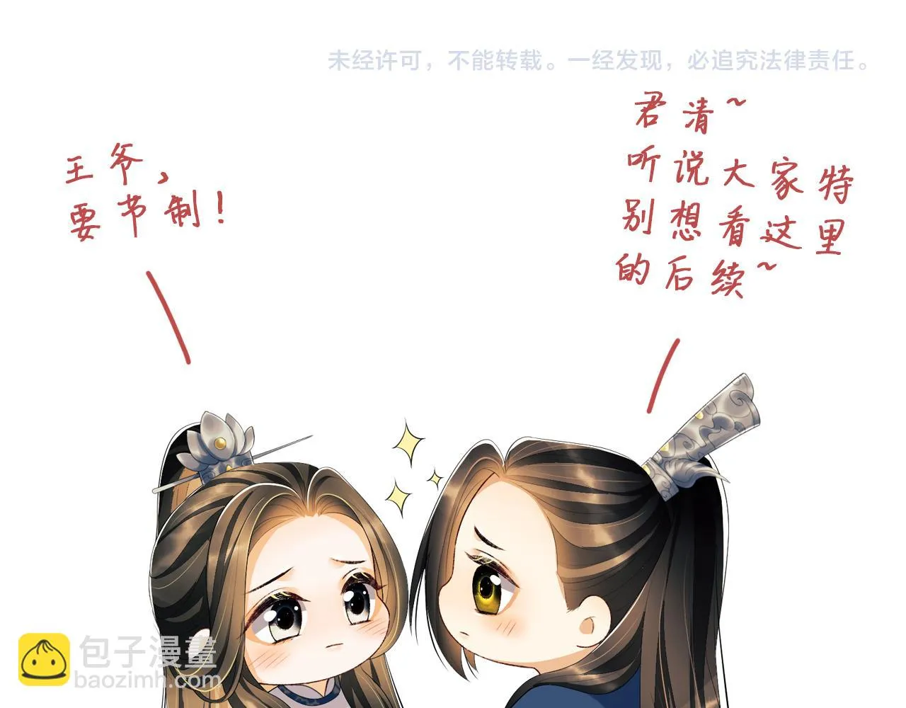 番外6 久别重逢 第106页