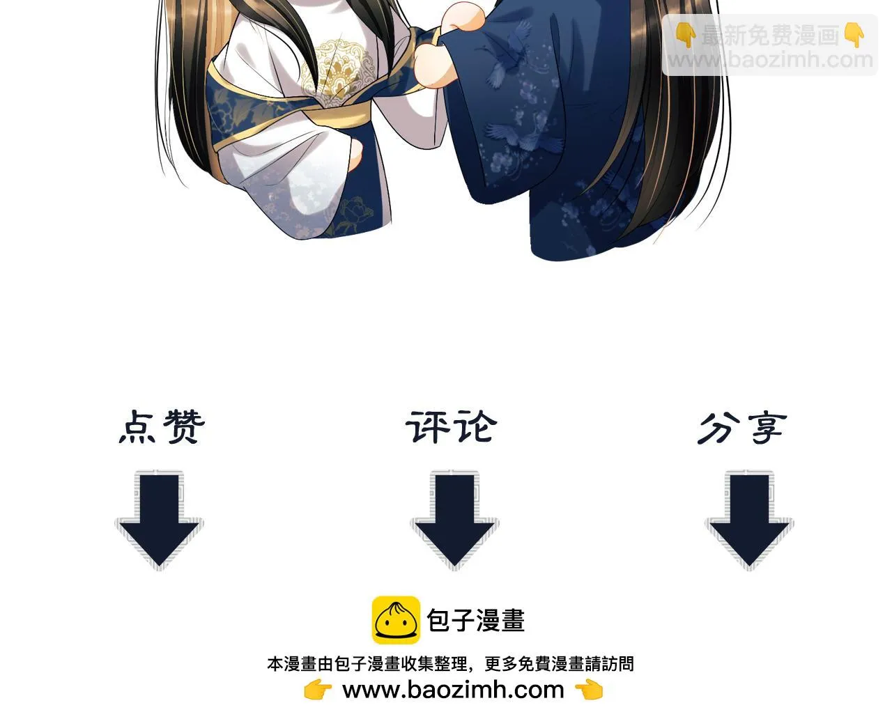 番外6 久别重逢 第107页