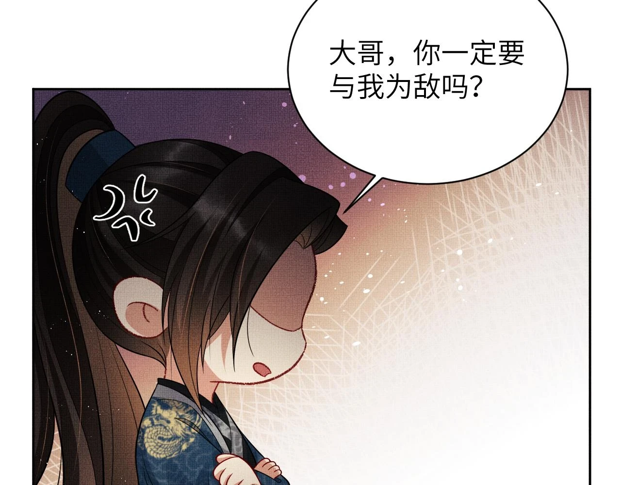 新春番外 包饺子 第2页