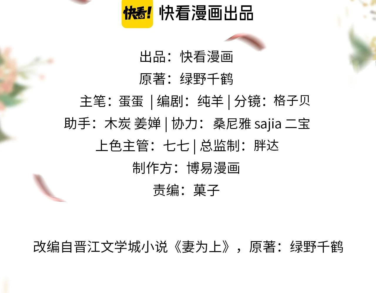 新春番外 包饺子 第17页