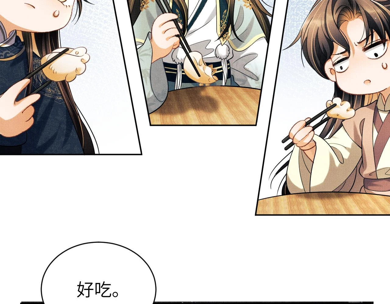 新春番外 包饺子 第25页