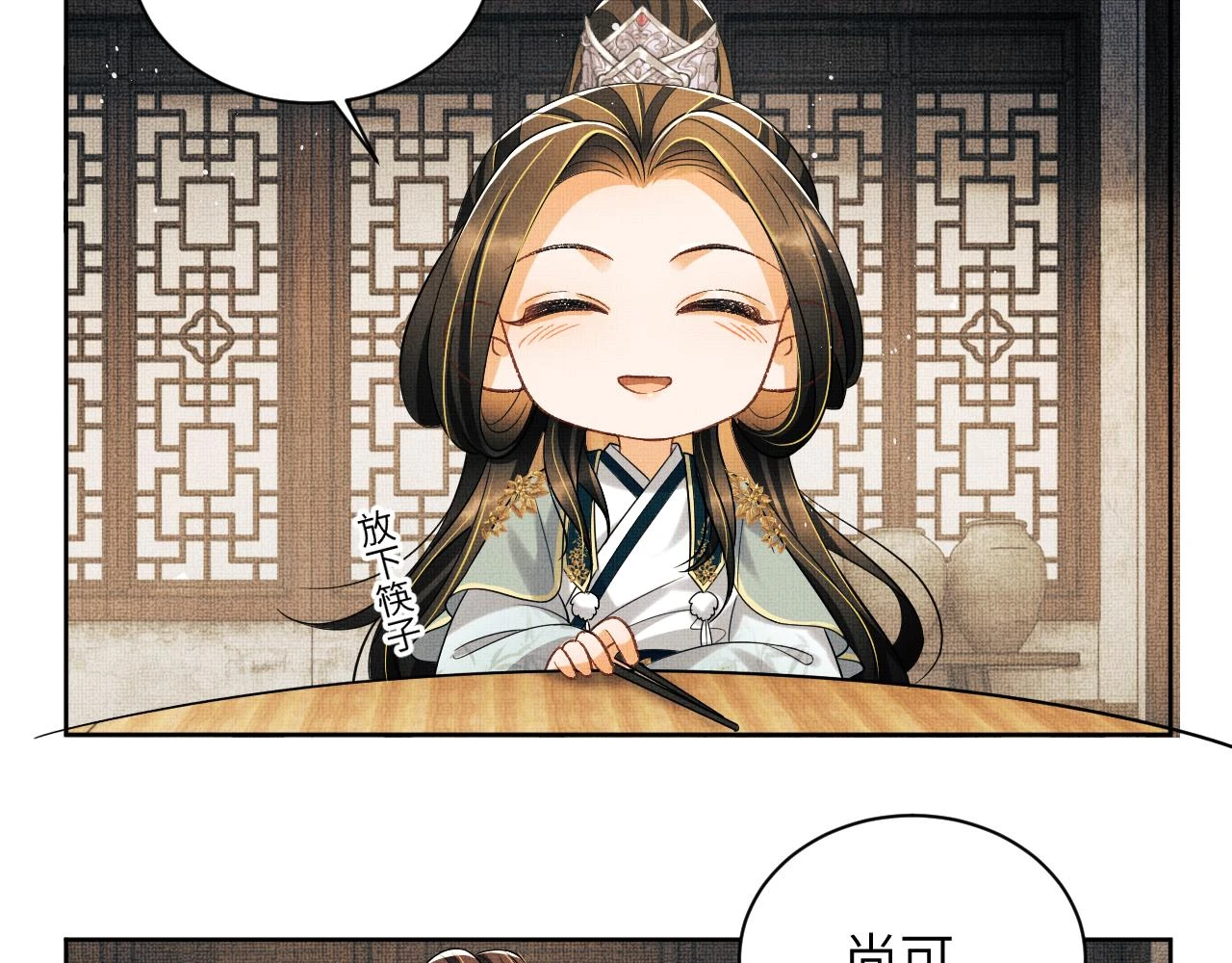 新春番外 包饺子 第26页