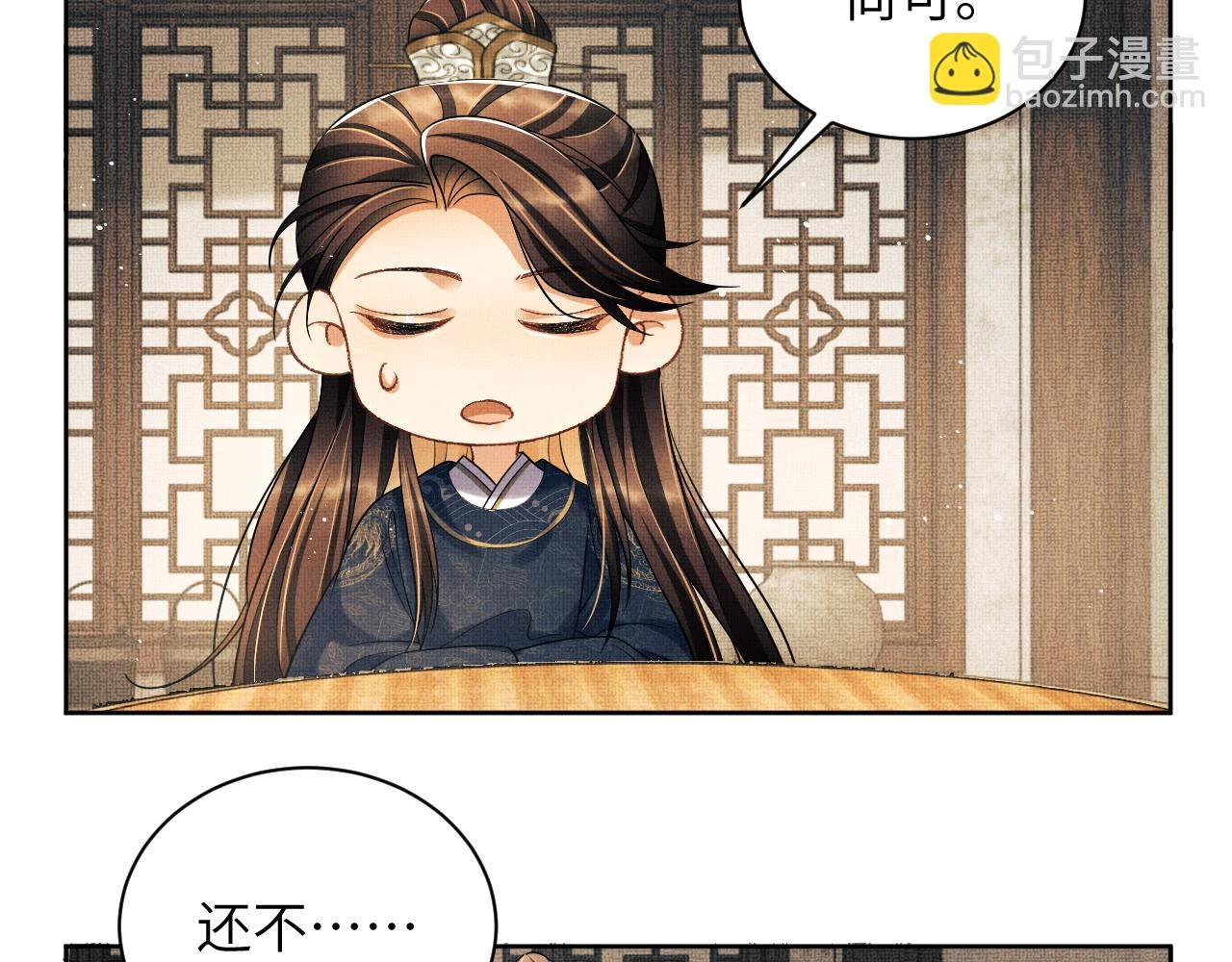 新春番外 包饺子 第27页