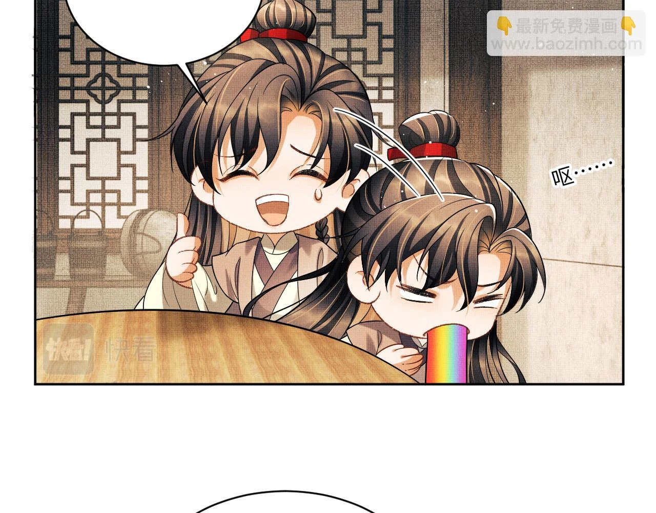 新春番外 包饺子 第28页