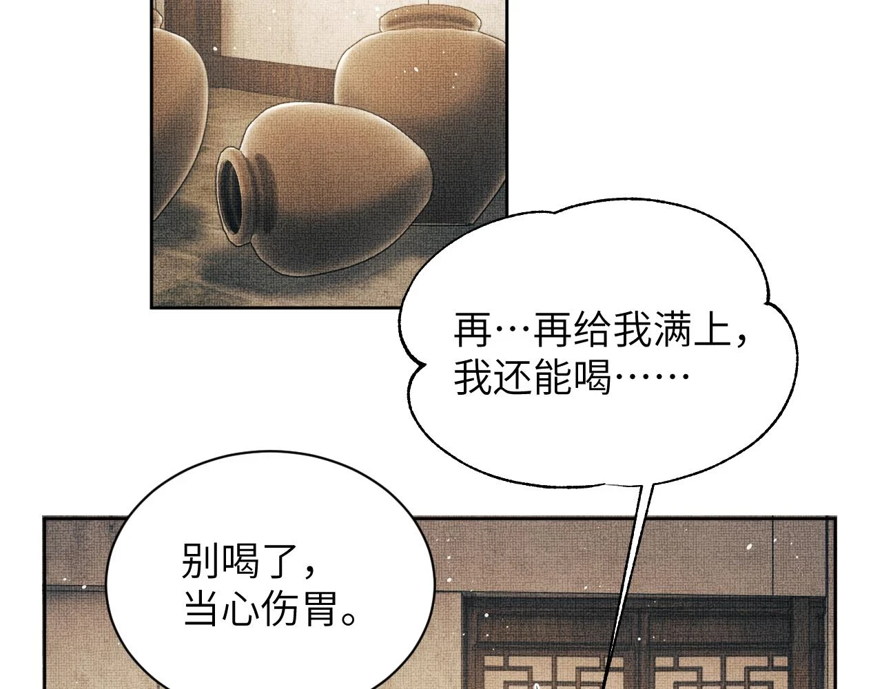 新春番外 包饺子 第34页