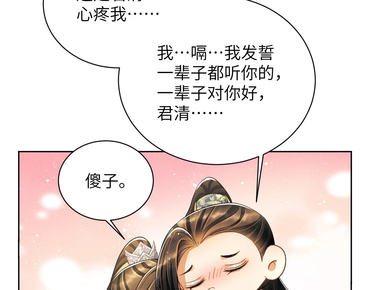 新春番外 包饺子 第36页