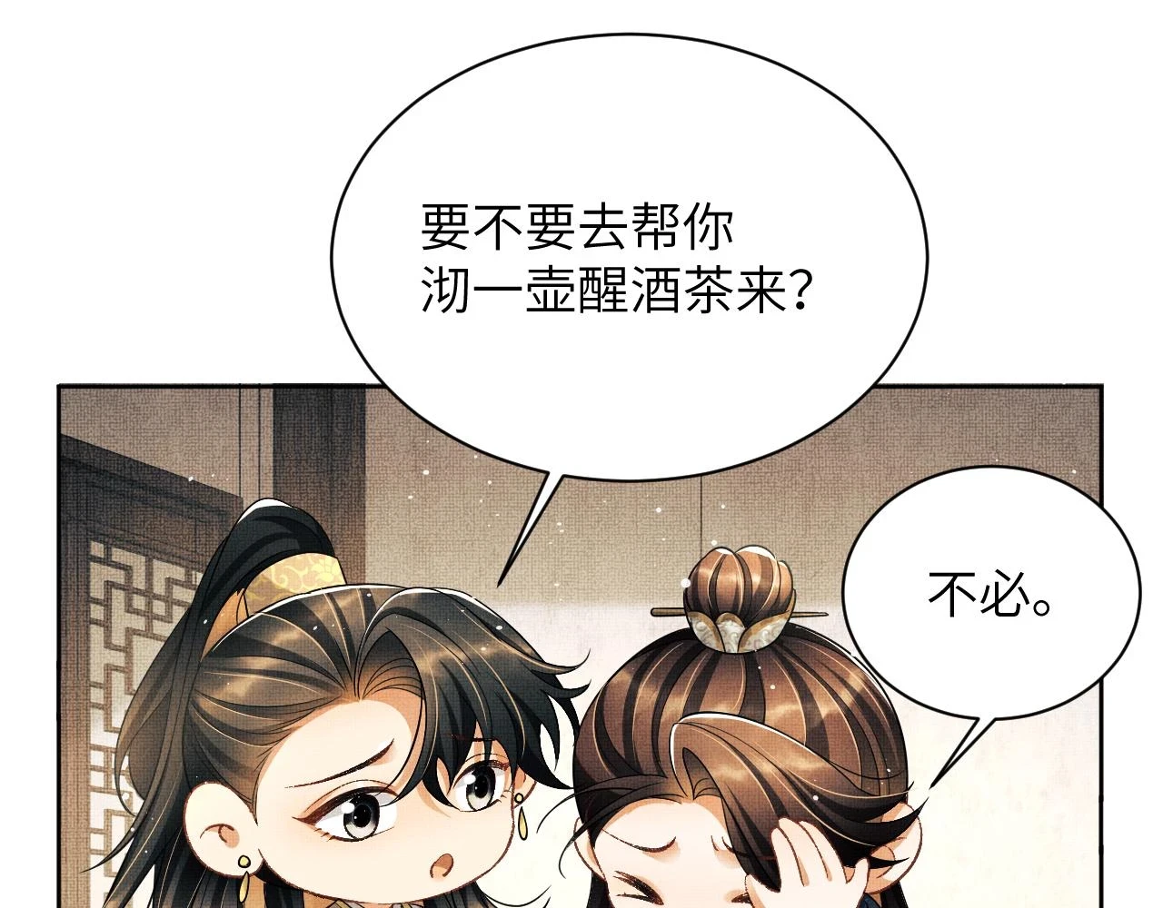 新春番外 包饺子 第38页
