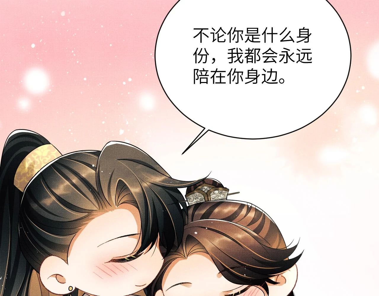 新春番外 包饺子 第46页