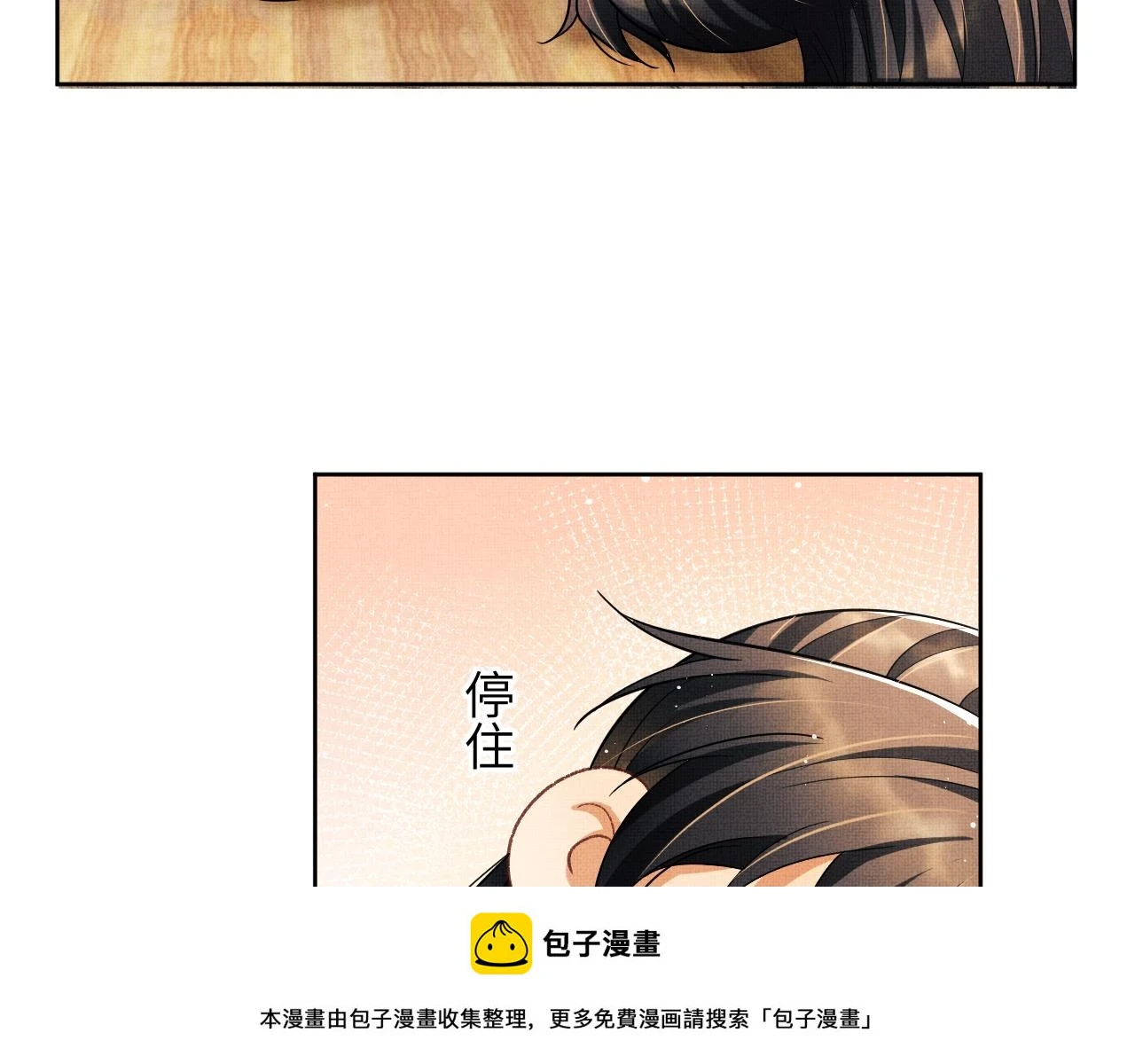 新春番外 包饺子 第50页