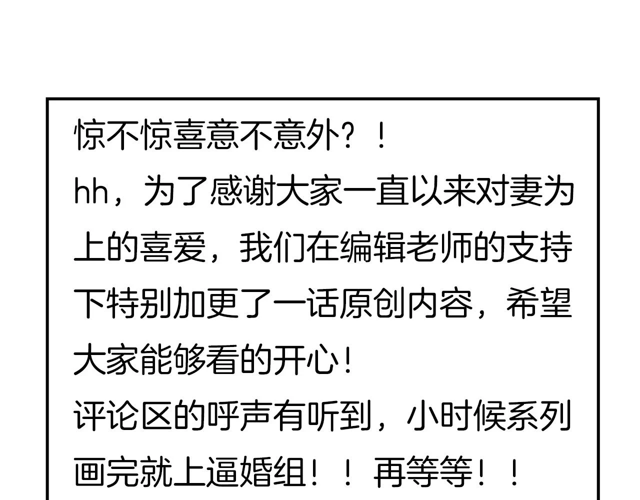 新春番外 包饺子 第62页