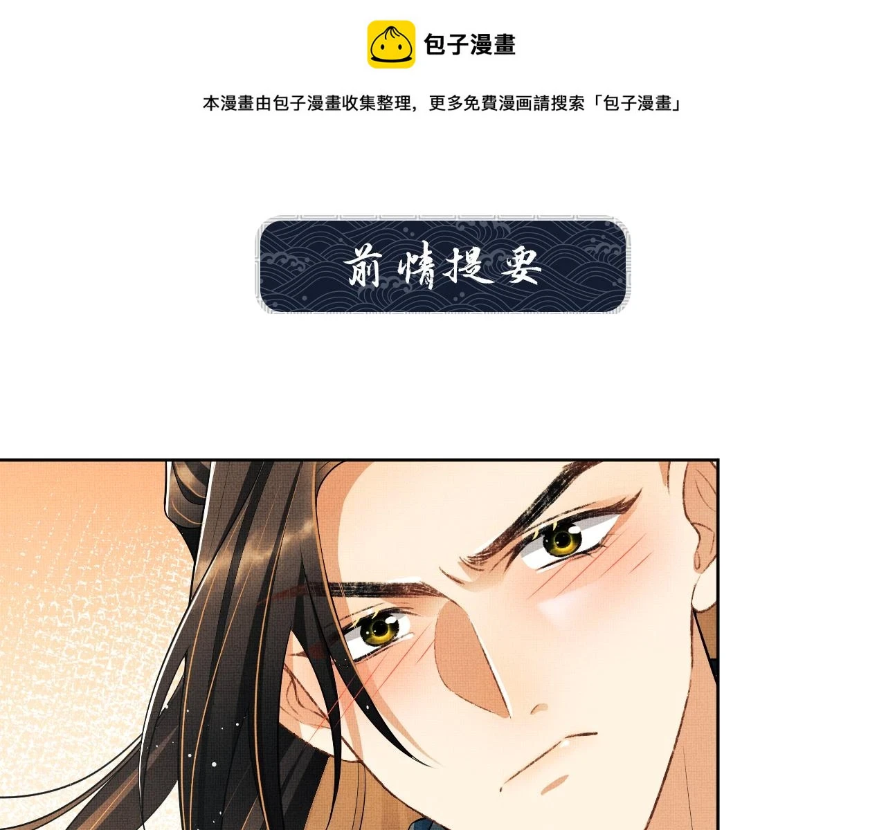 番外8 得尝所愿 第1页