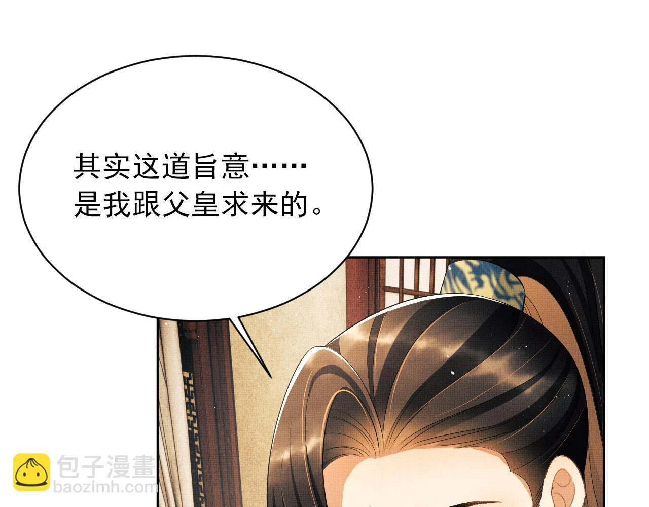 番外8 得尝所愿 第11页