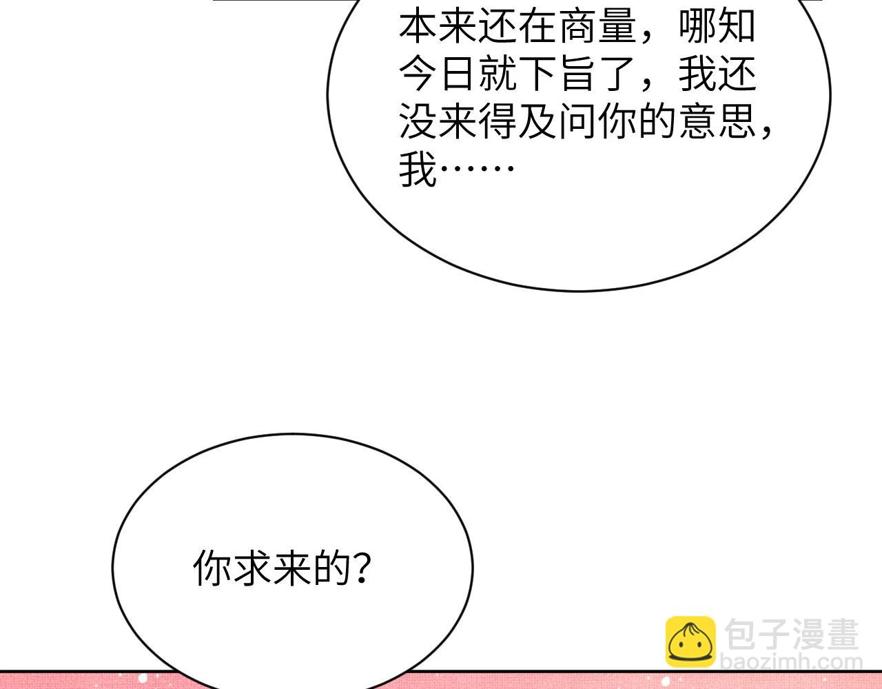 番外8 得尝所愿 第13页