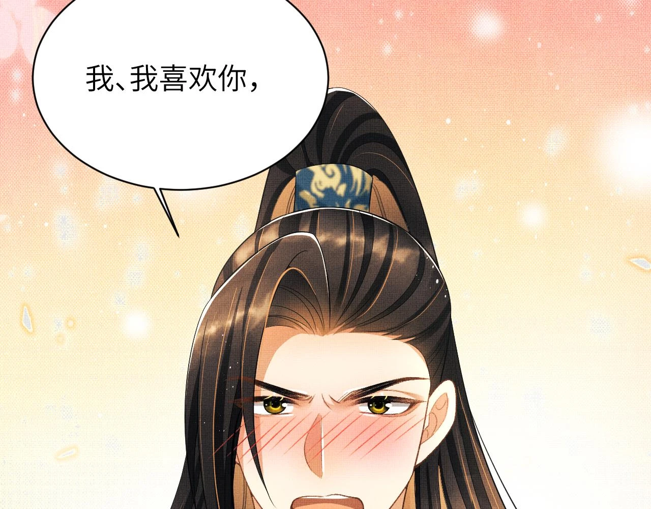 番外8 得尝所愿 第17页