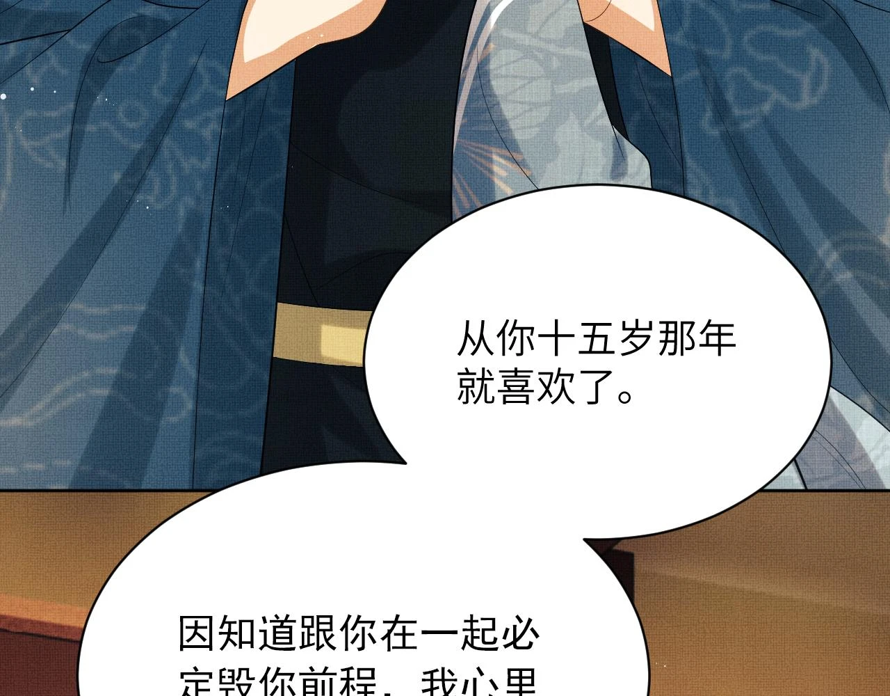 番外8 得尝所愿 第19页