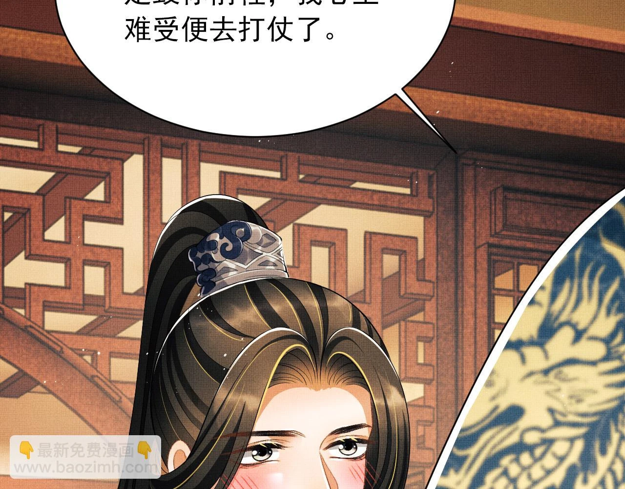番外8 得尝所愿 第20页