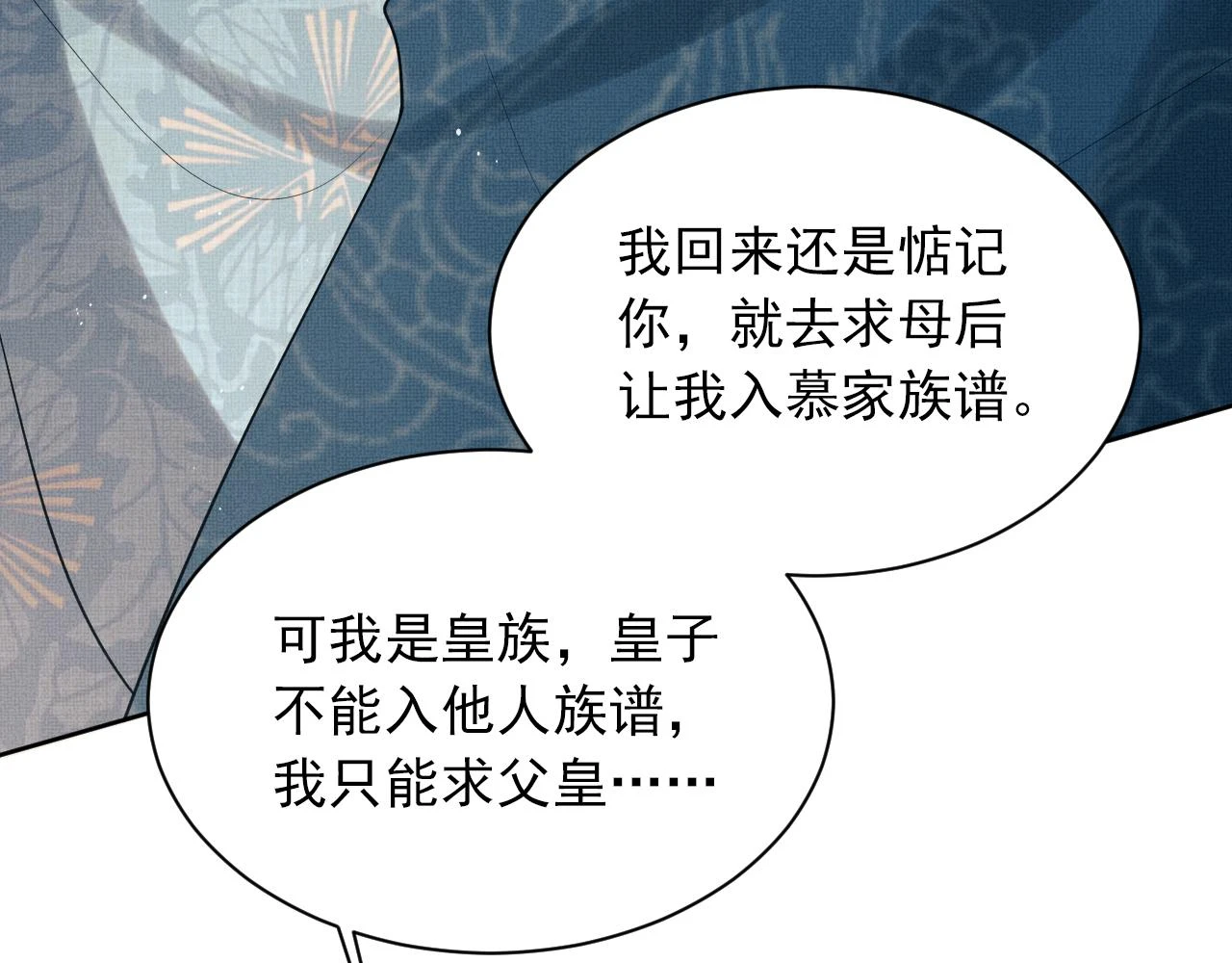 番外8 得尝所愿 第22页