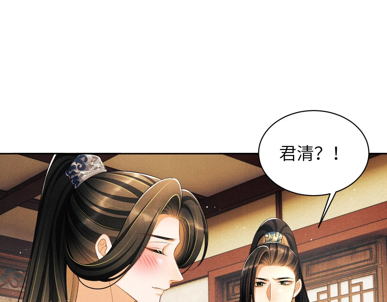 番外8 得尝所愿 第26页