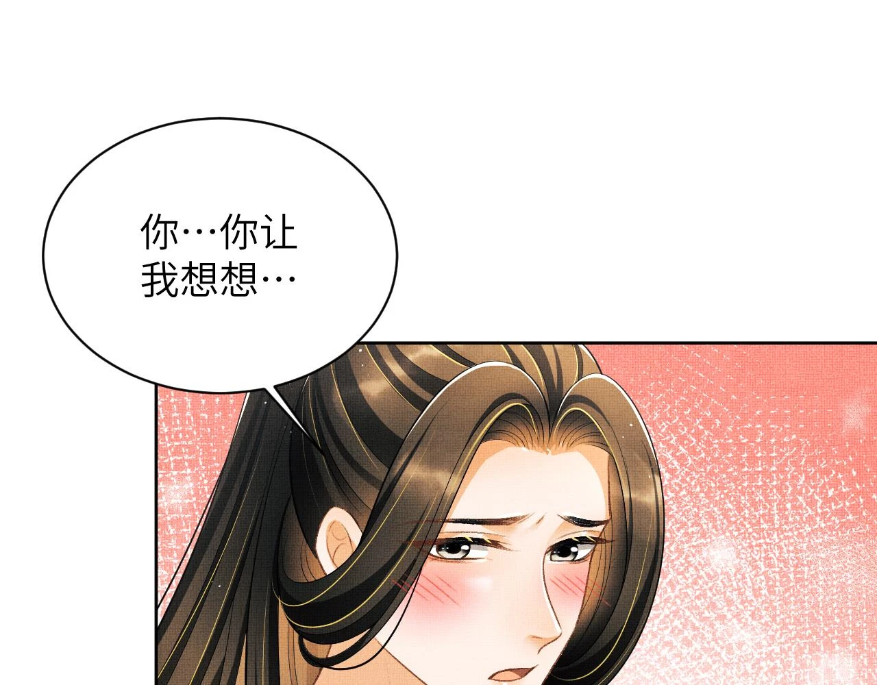 番外8 得尝所愿 第28页