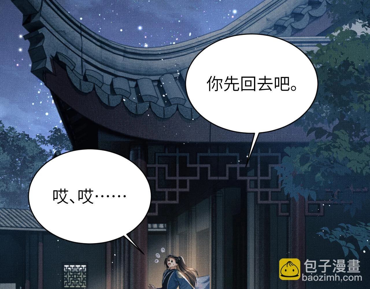 番外8 得尝所愿 第30页