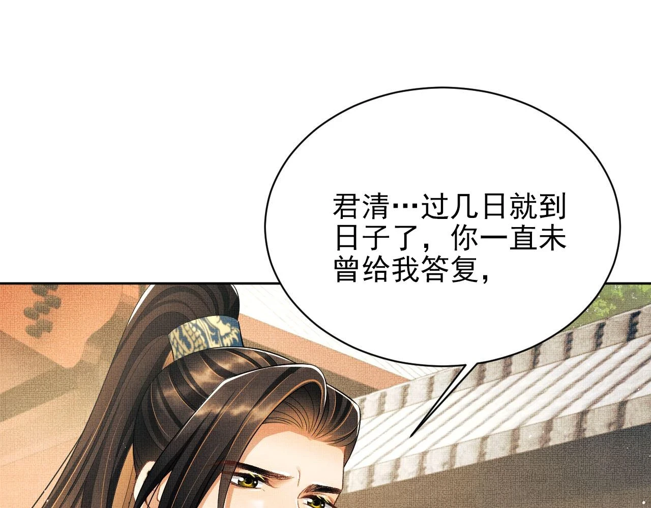 番外8 得尝所愿 第45页