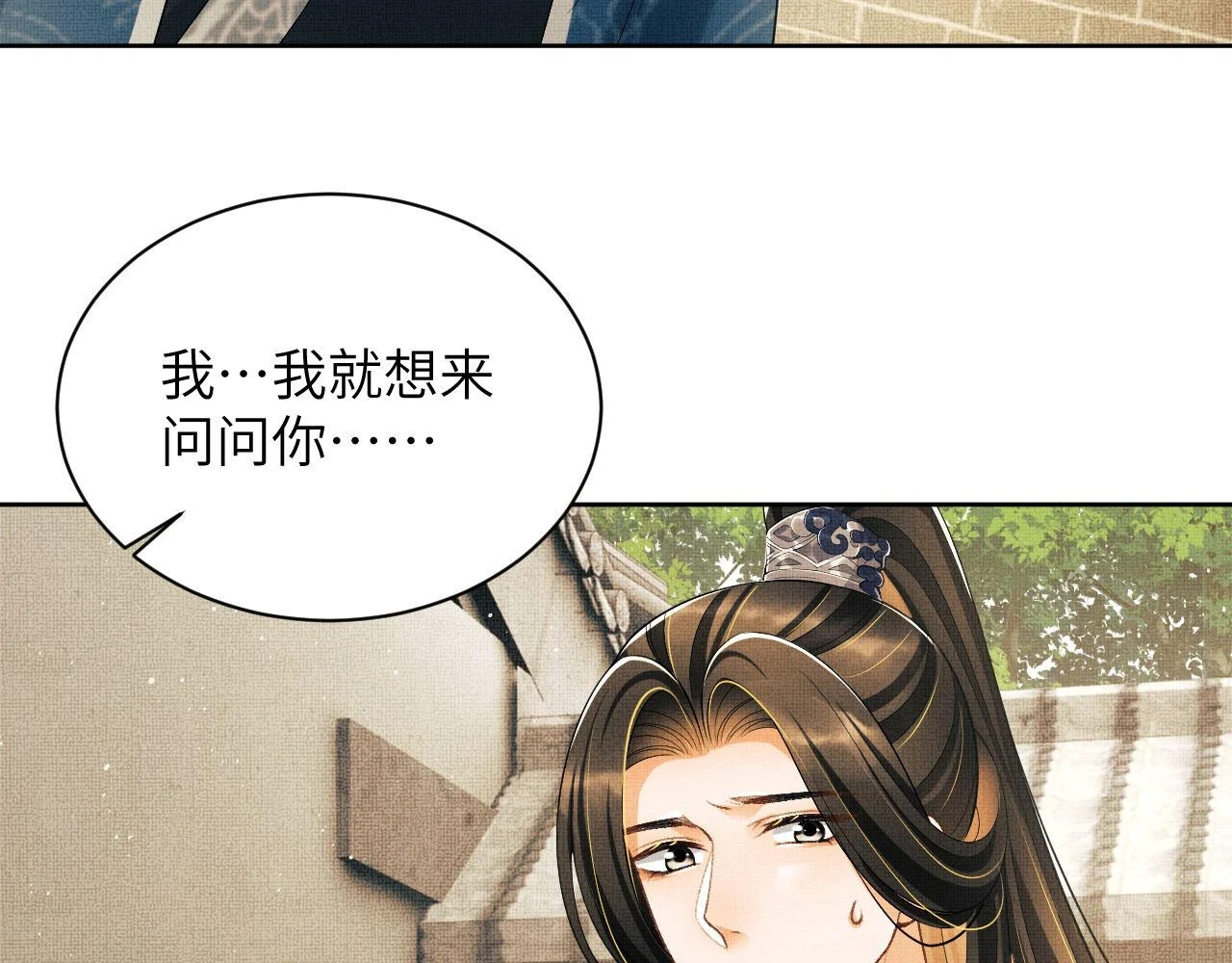 番外8 得尝所愿 第47页