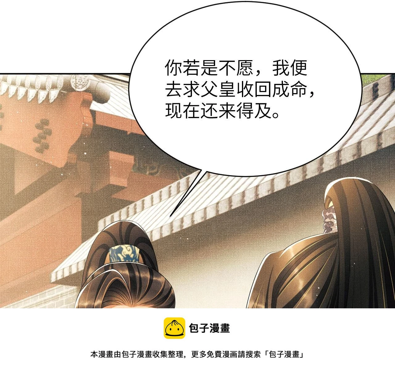 番外8 得尝所愿 第50页