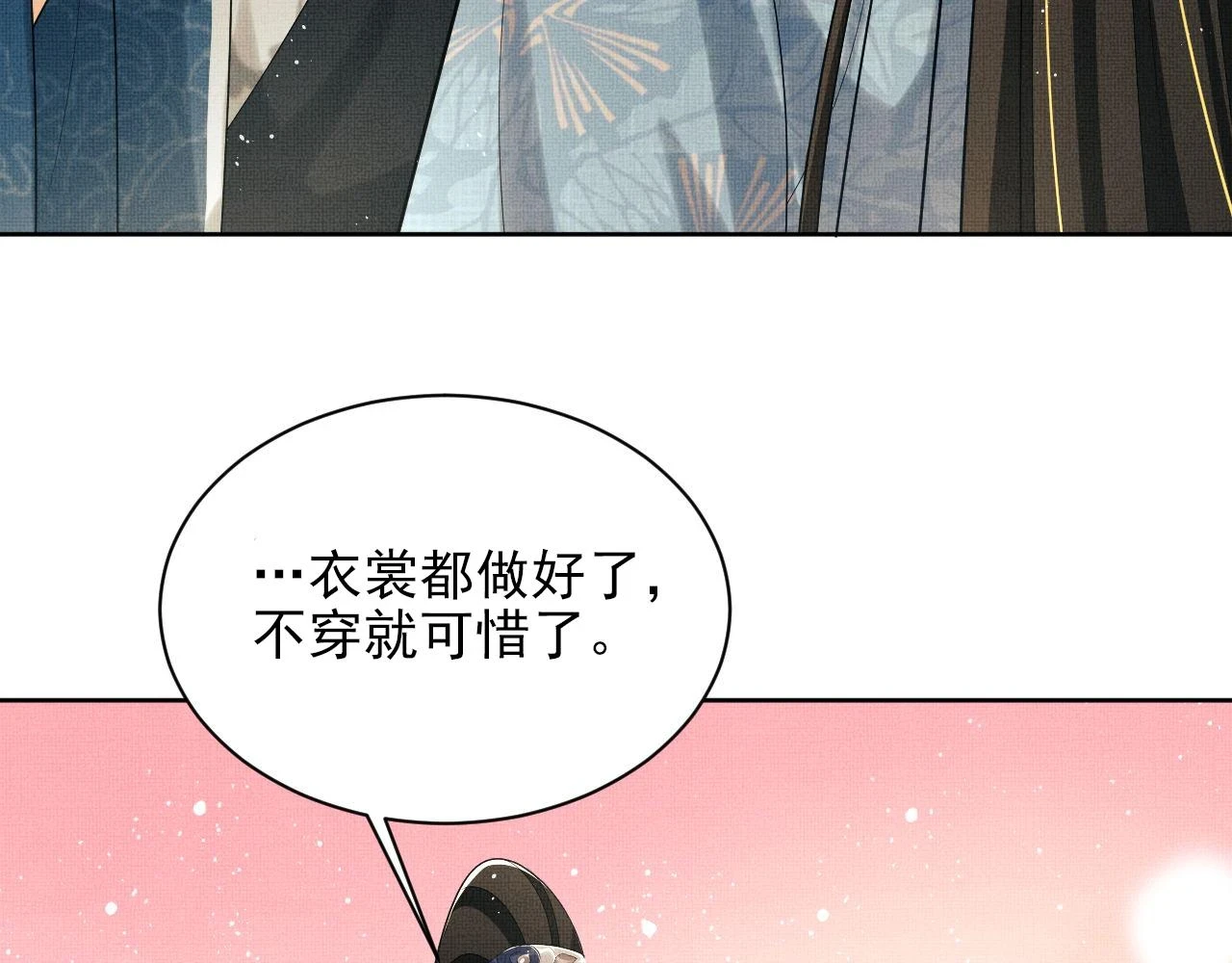 番外8 得尝所愿 第52页