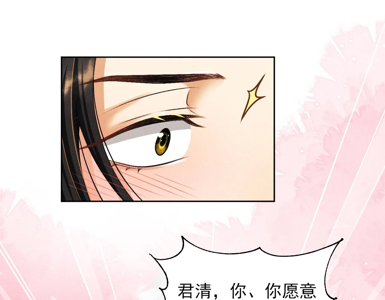 番外8 得尝所愿 第58页